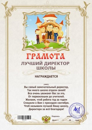 Грамота 8 марта