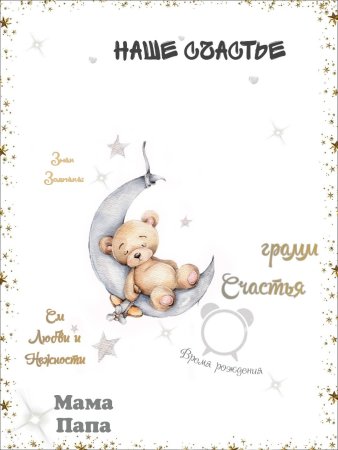 Шаблоны для Метриков