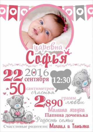 Метрика для мальчика шаблон