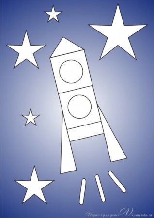 Аппликация. Ракета
