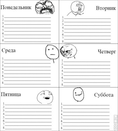 Расписание уроков чёрно белое