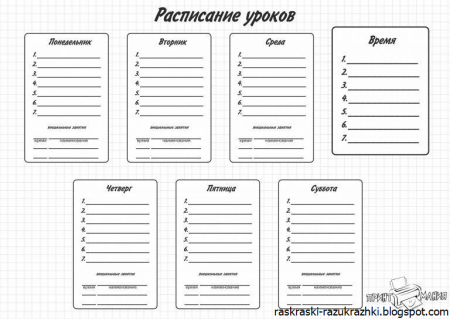 Расписание уроков для подростков