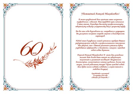 Официальная открытка