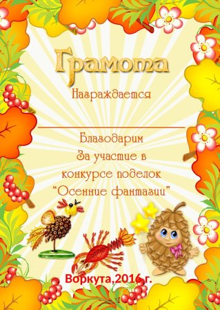 Грамота черно белая