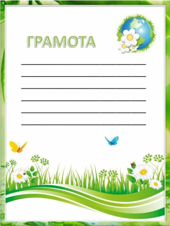 Грамота по рисованию