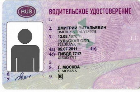 Бланки водительского удостоверения