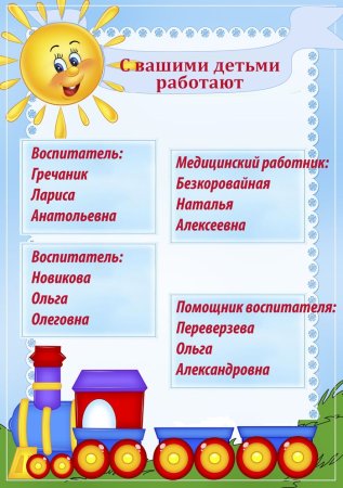 С вашим идетьм иработат