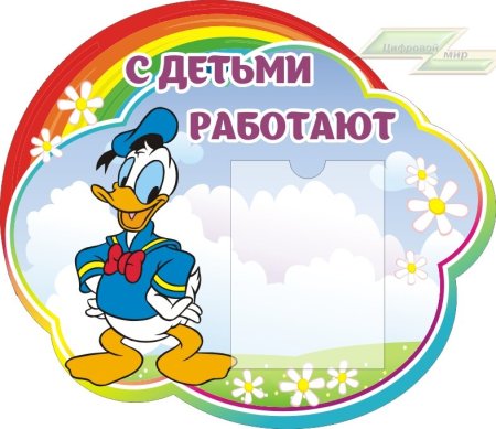 Наши кроватки стенд детский сад