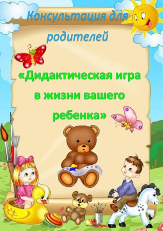 Расписание НОД