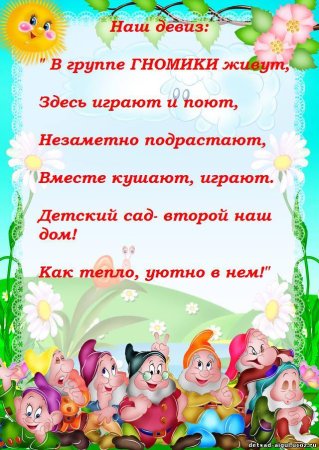 Фон с вашими детьми работают для детского сада