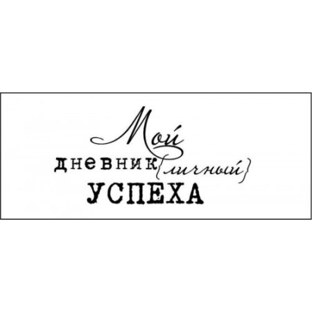 Дневник достижений дошкольника