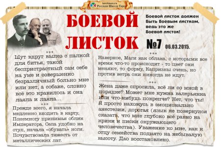 Боевой листок а.Прохоренко