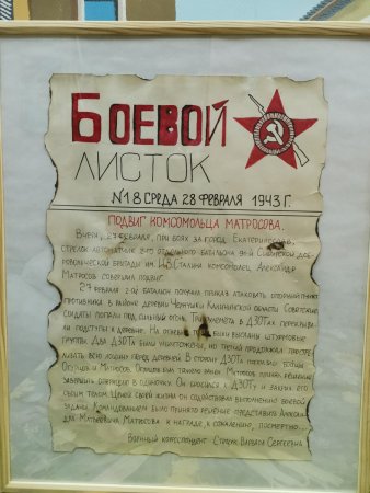 Армейский боевой листок