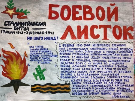 Боевой листок надпись
