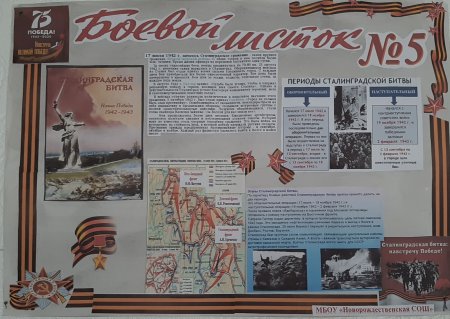 Боевой листок 23 феврал