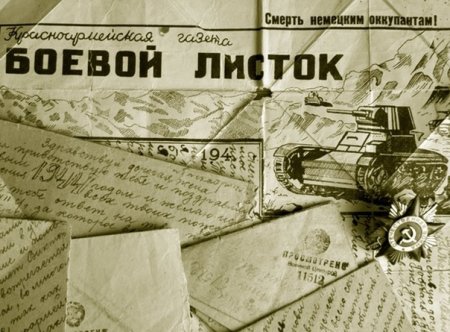 Боевой листок