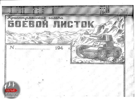Плакат боевой листок к 23 февраля