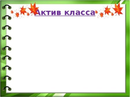 Список класса шаблон