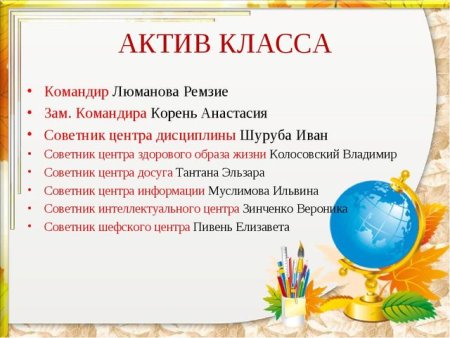 Наши поручения