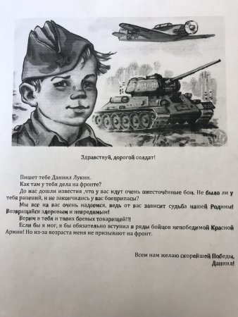 Письма солдата +с/о