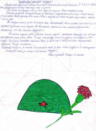 Письма солдата +с/о