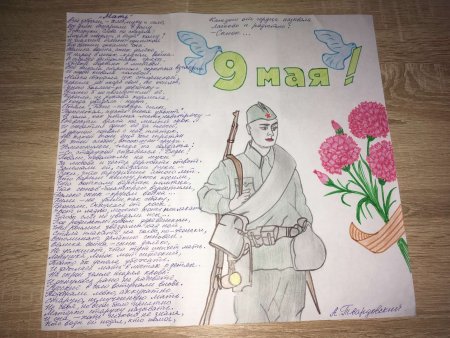 Письма солдата +с/о