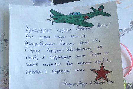 Письма солдата +с/о