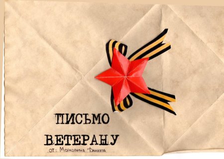 Фон для письма солдату