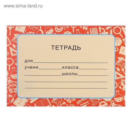 Наклейки на тетрадь для подписи
