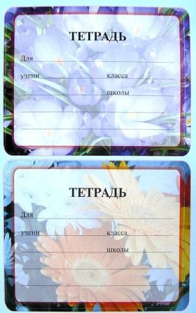Подпись тетради