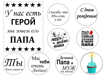 Умнас есть герой и мы зовем его папа