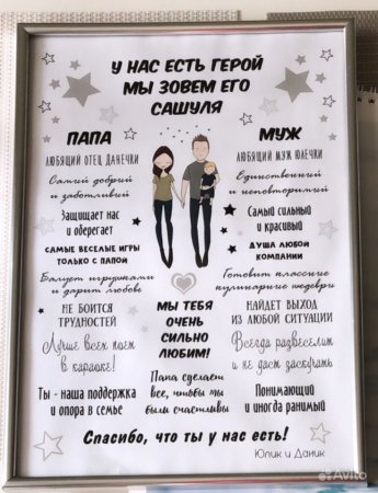 У нас есть герой мы