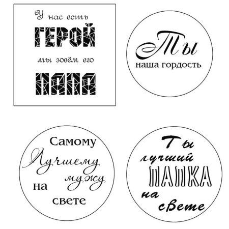Штамп для надписи на торт