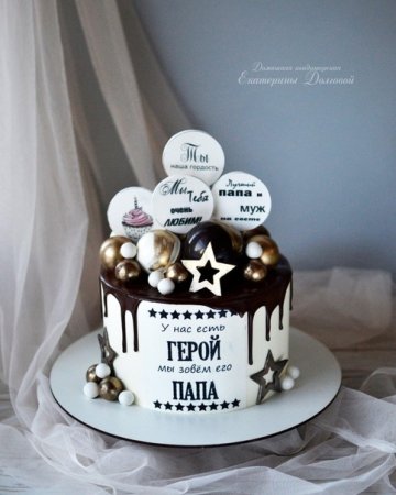 Герой мы зовем его папа