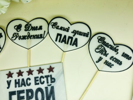 У нас есть герой мы зовем его папа