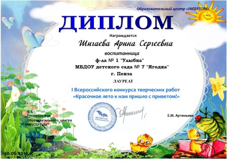 Грамота осенняя шаблон