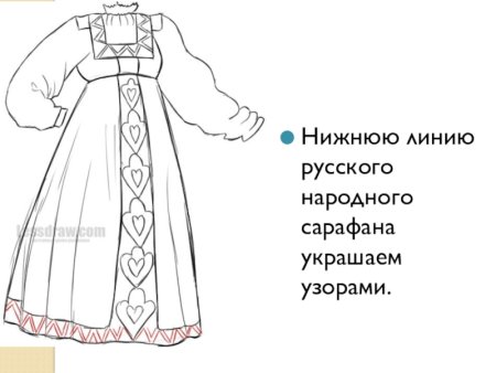 Эскиз русского народного праздничного костюма