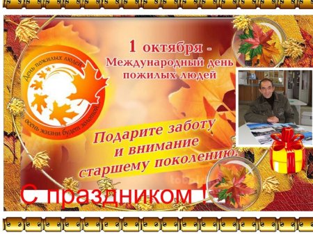 Приглашаем на праздничный концерт день учителя