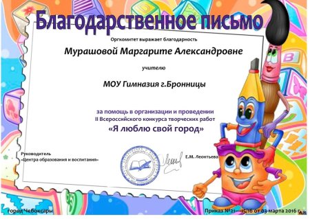 Бланки благодарностей