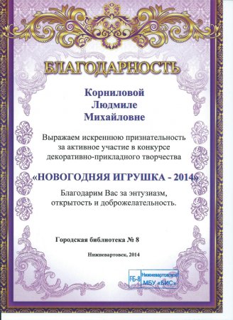 Фон для грамоты