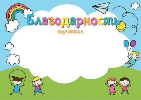 Грамота за выставку