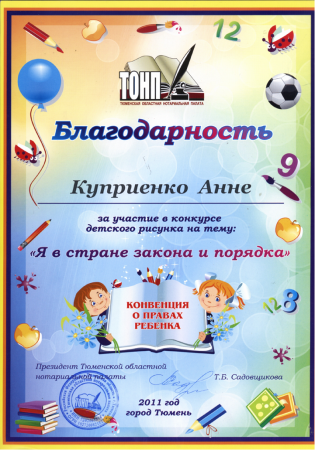Благодарность за участие в мероприятии