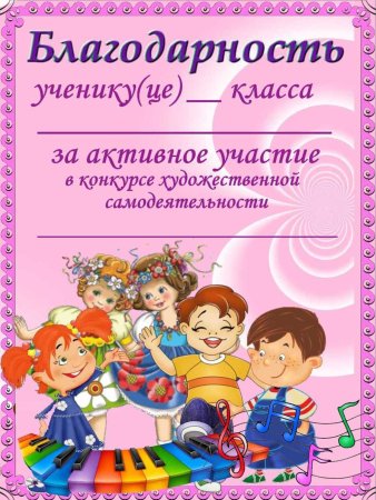 Грамота кормушка