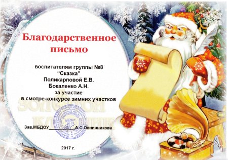 Благодарность за творческие успехи шаблон