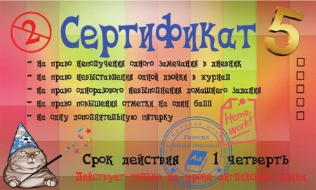 Сертификат антидвойка шаблон