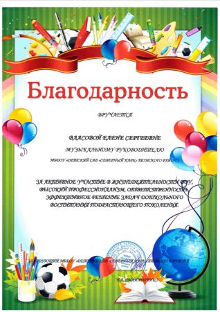 Грамота за участие в конкурсе новогодних поделок