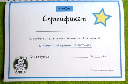 Математические задания для квеста