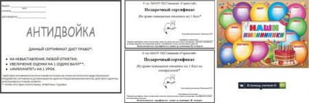 Сертификат на пятерку