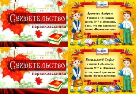 Подарочный сертификат шаблон