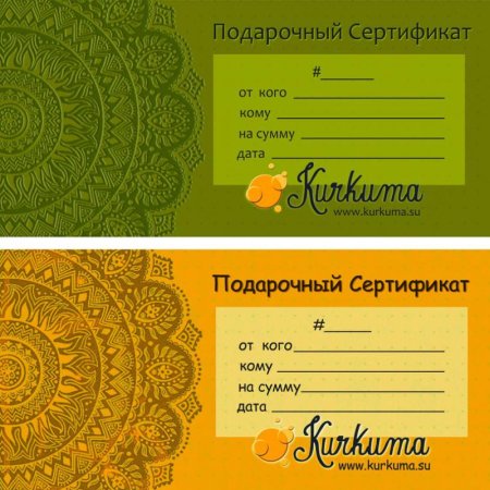 Шуточный подарочный сертификат